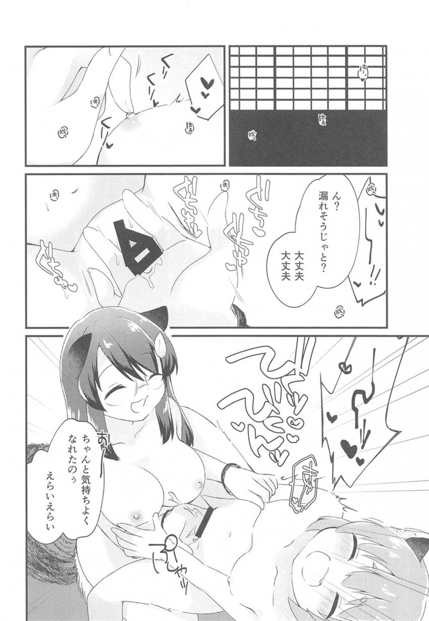 ショタを女体化しておねロリ百合えっち☆ふたチンポ生やしたマミゾウにバックから攻められ処女マンに中出しされる元ショタたぬき。 <> 015