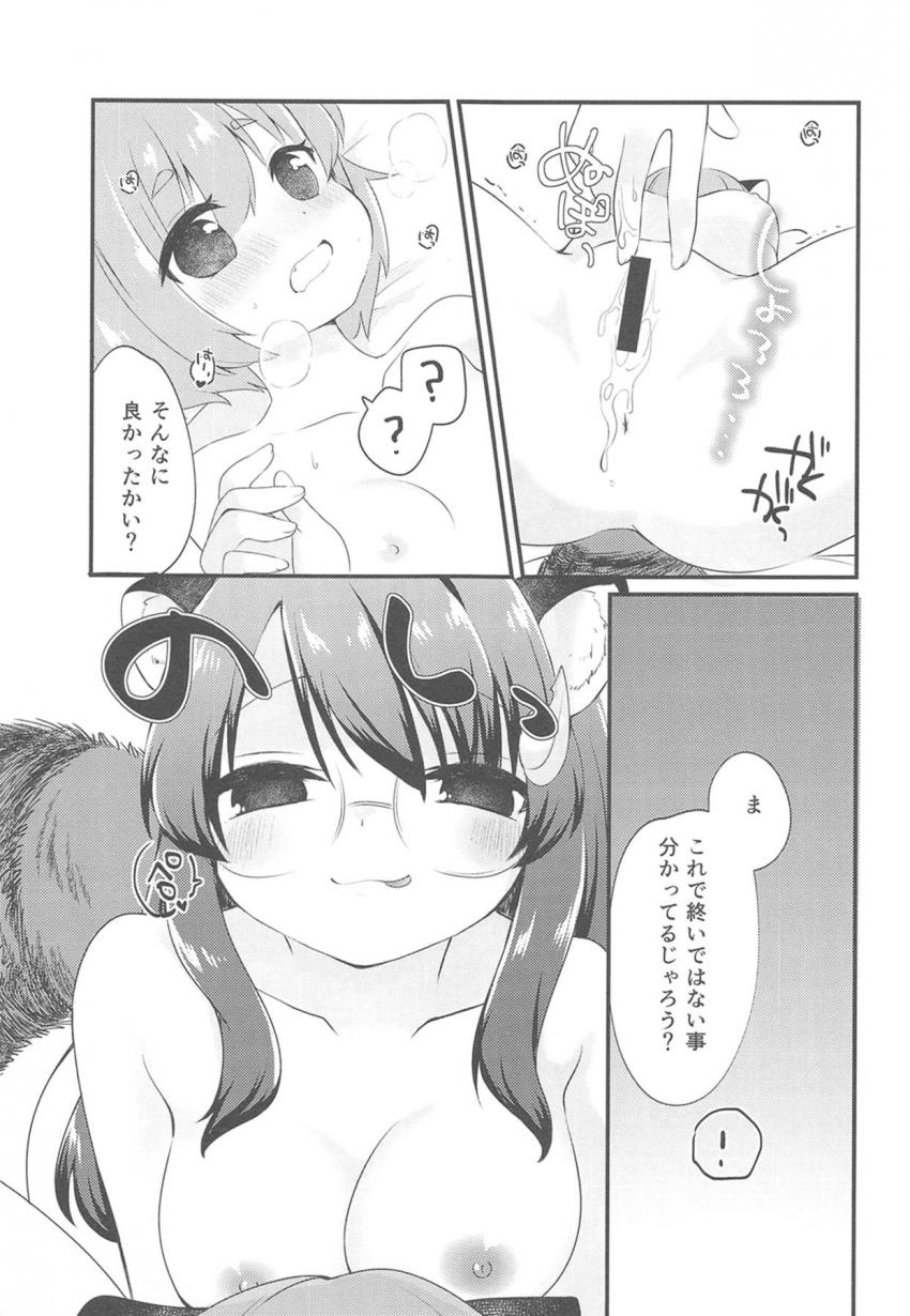 ショタを女体化しておねロリ百合えっち☆ふたチンポ生やしたマミゾウにバックから攻められ処女マンに中出しされる元ショタたぬき。 <> 016