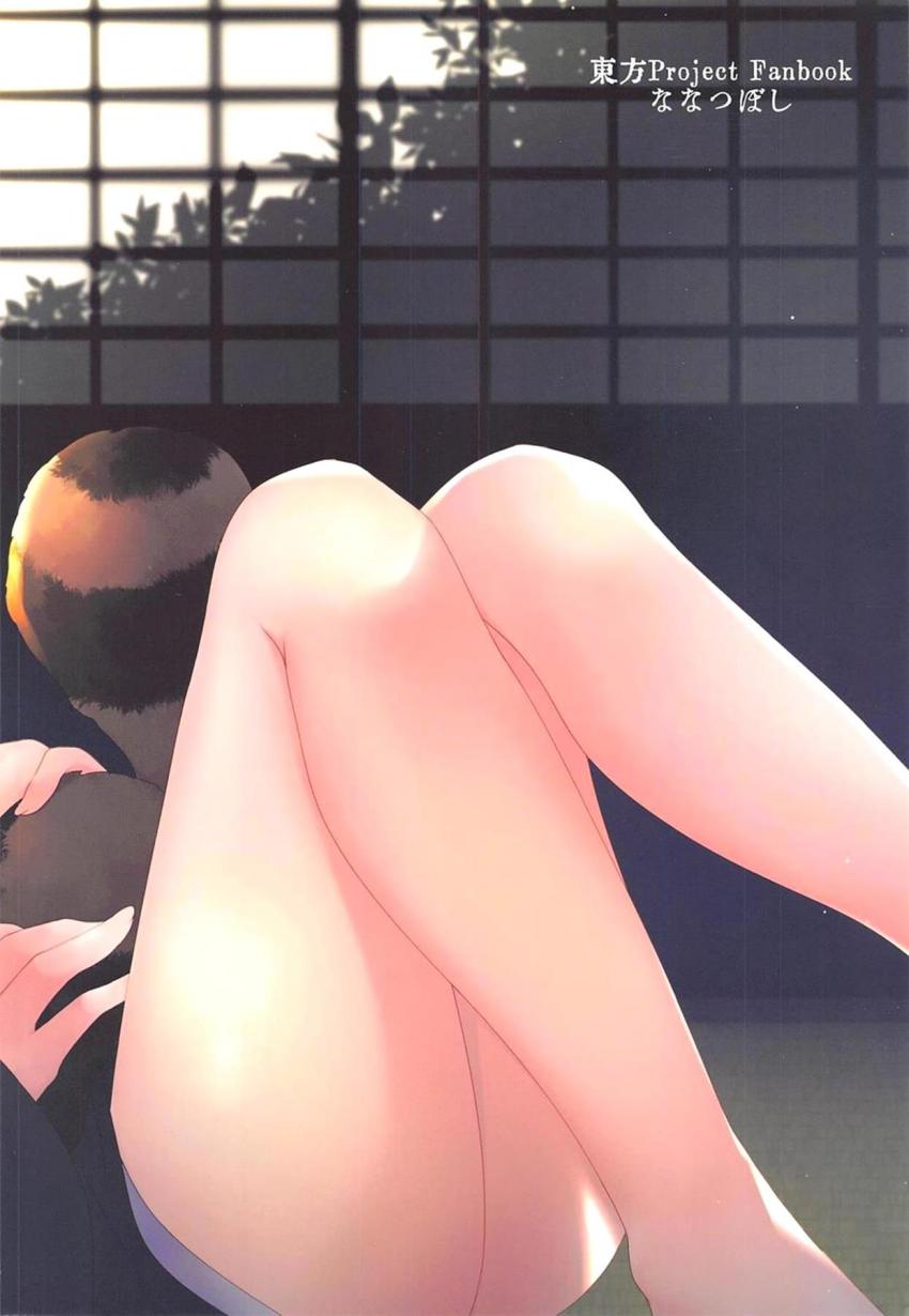 ショタを女体化しておねロリ百合えっち☆ふたチンポ生やしたマミゾウにバックから攻められ処女マンに中出しされる元ショタたぬき。 <> 022