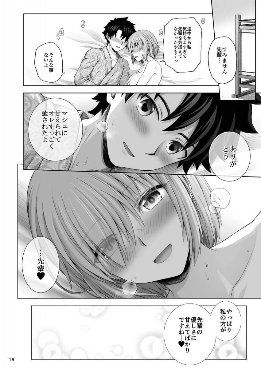マシュとはじめての2人きりでの温泉旅行。温泉ご奉仕洗体☆フェラとパイズリでおちんぽスッキリ！部屋に戻って授乳手コキ＆騎乗位中出しセックス！イチャラブ癒し旅 <> 018
