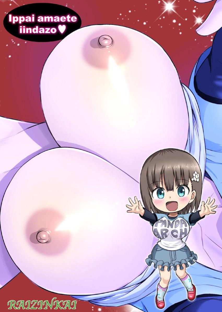バブみ全開のロリ巨乳小学生に膝枕されて勃起しちゃったお兄さん。「大人だって小学生とエッチしたい時あるよね」と優しく慰められ、通報案件☆JS少女と生セックススタート！大人をダメにするJSママの甘やかし攻撃 <> 035