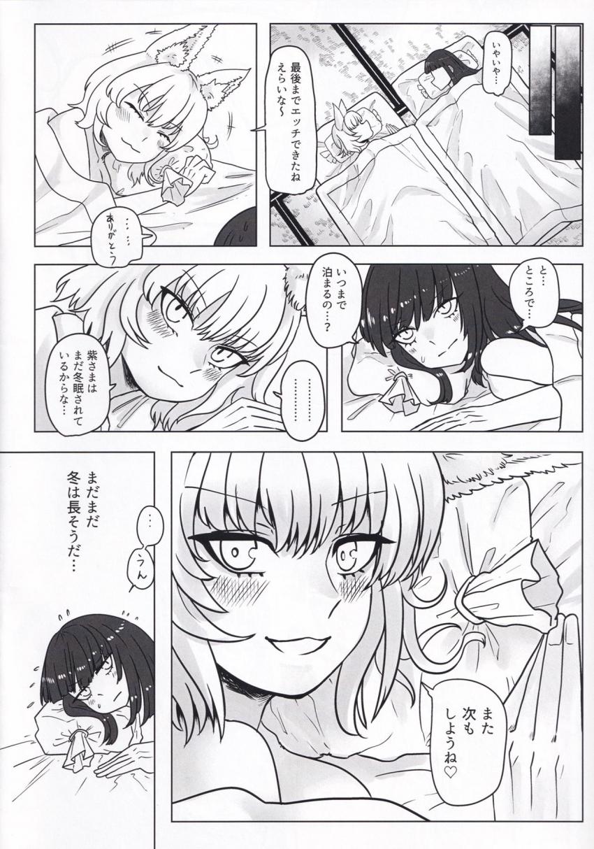 ふたなり霊夢の早漏特訓！霊夢の自宅にお泊まり中の藍と毎晩セックスしておちんぽ鍛える！ <> 015