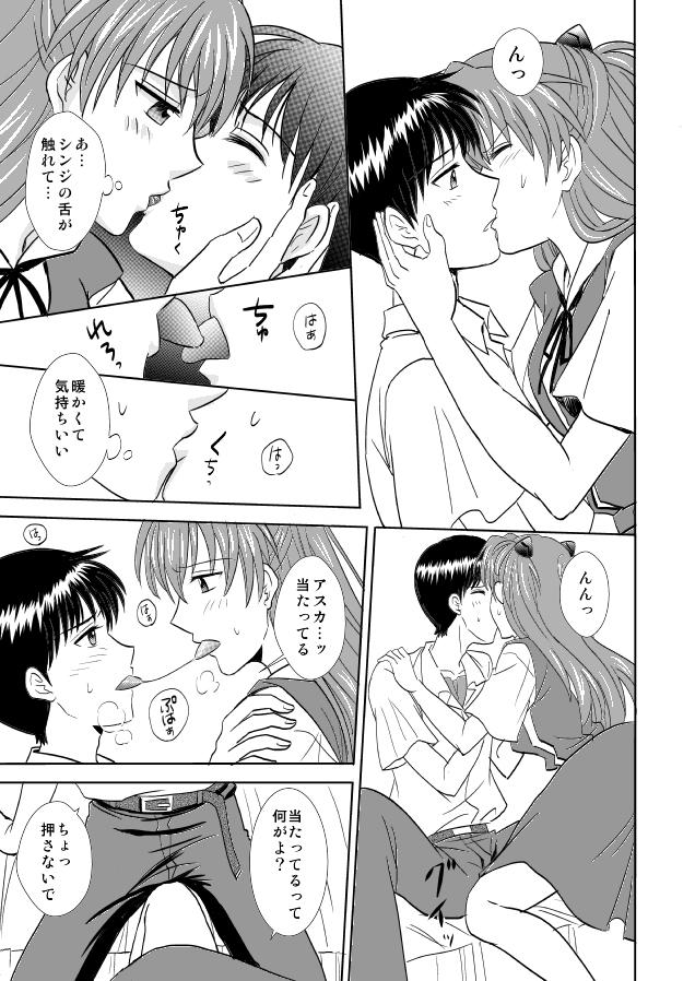 ツンデレアスカがシンジと出会って徐々に恋心を抱いていくが、綾波とシンジのやりとりを見てヤキモチやいたり、初キスして機嫌が戻ったり。純情初恋セックス <> 012