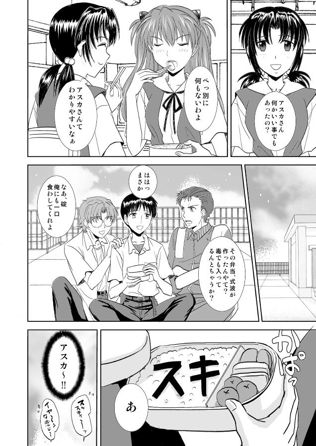 ツンデレアスカがシンジと出会って徐々に恋心を抱いていくが、綾波とシンジのやりとりを見てヤキモチやいたり、初キスして機嫌が戻ったり。純情初恋セックス <> 021