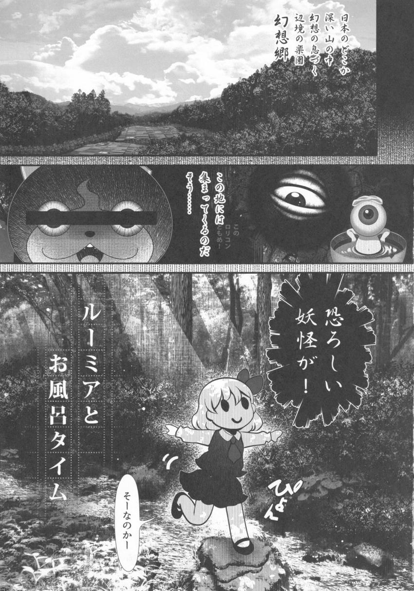 無邪気でかわいいルーミアちゃんが思いのほか育っていてドキッとするお兄さん。お風呂で告白され両想いイチャラブセックス！ <> 004