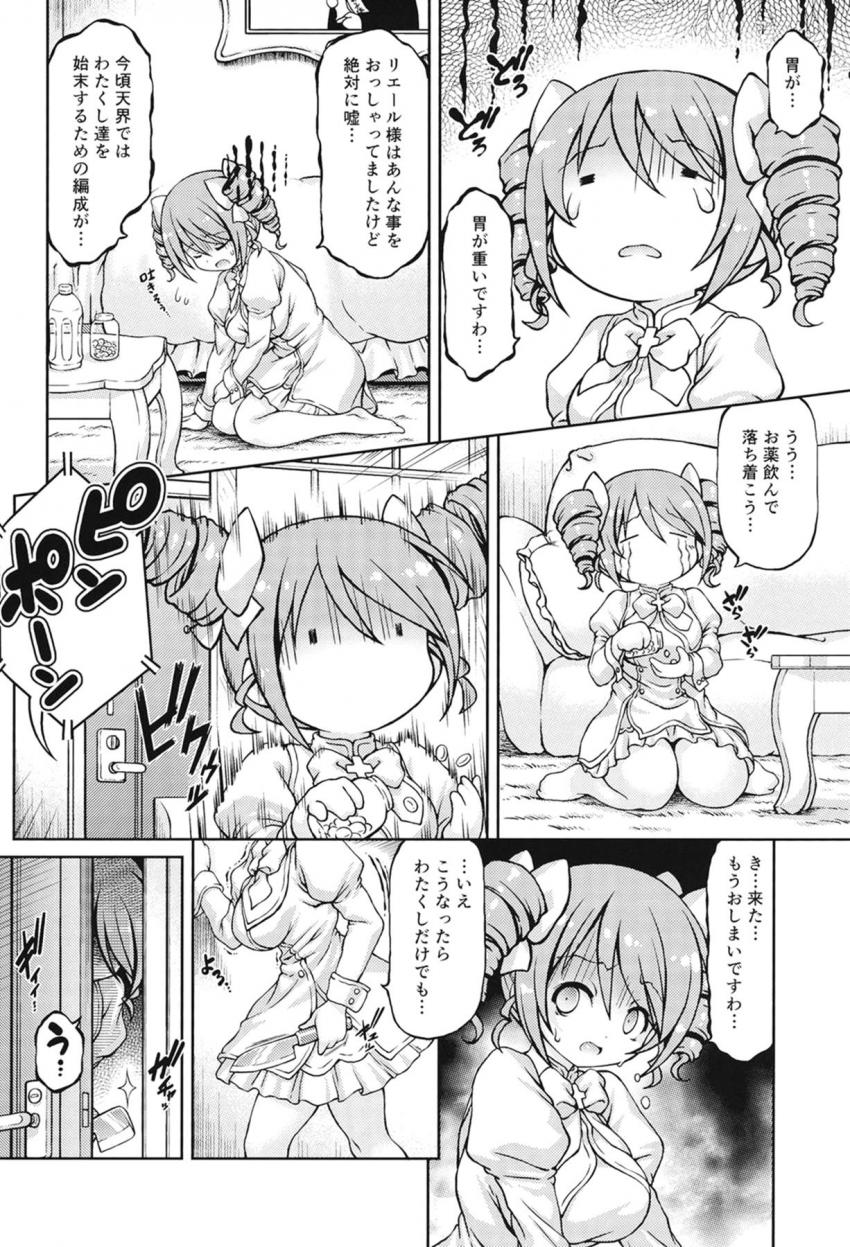 ロリ巨乳天使のぴのちゃんが早まっておじさんを刺しちゃった！怒った巨漢おじさんに全裸土下座させられて強制手マンで潮吹きアクメッ！無理矢理処女マンコにおちんぽ突っ込まれてハードピストンほじほじレイプ！ <> 003