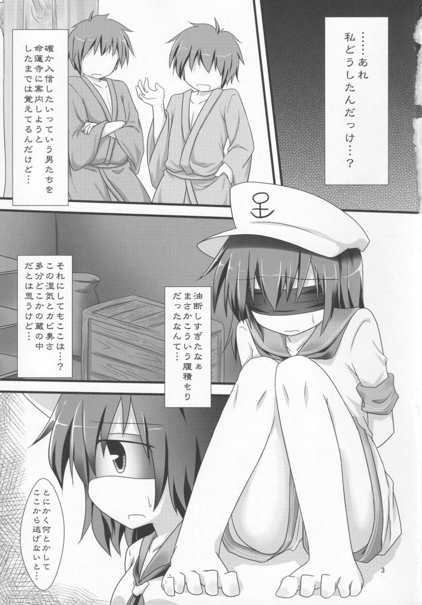 蜜姦。村紗水蜜が男たち拉致されて目隠し状態で強制レイプ！二穴オナホに中出しされちゃう！ <> 002