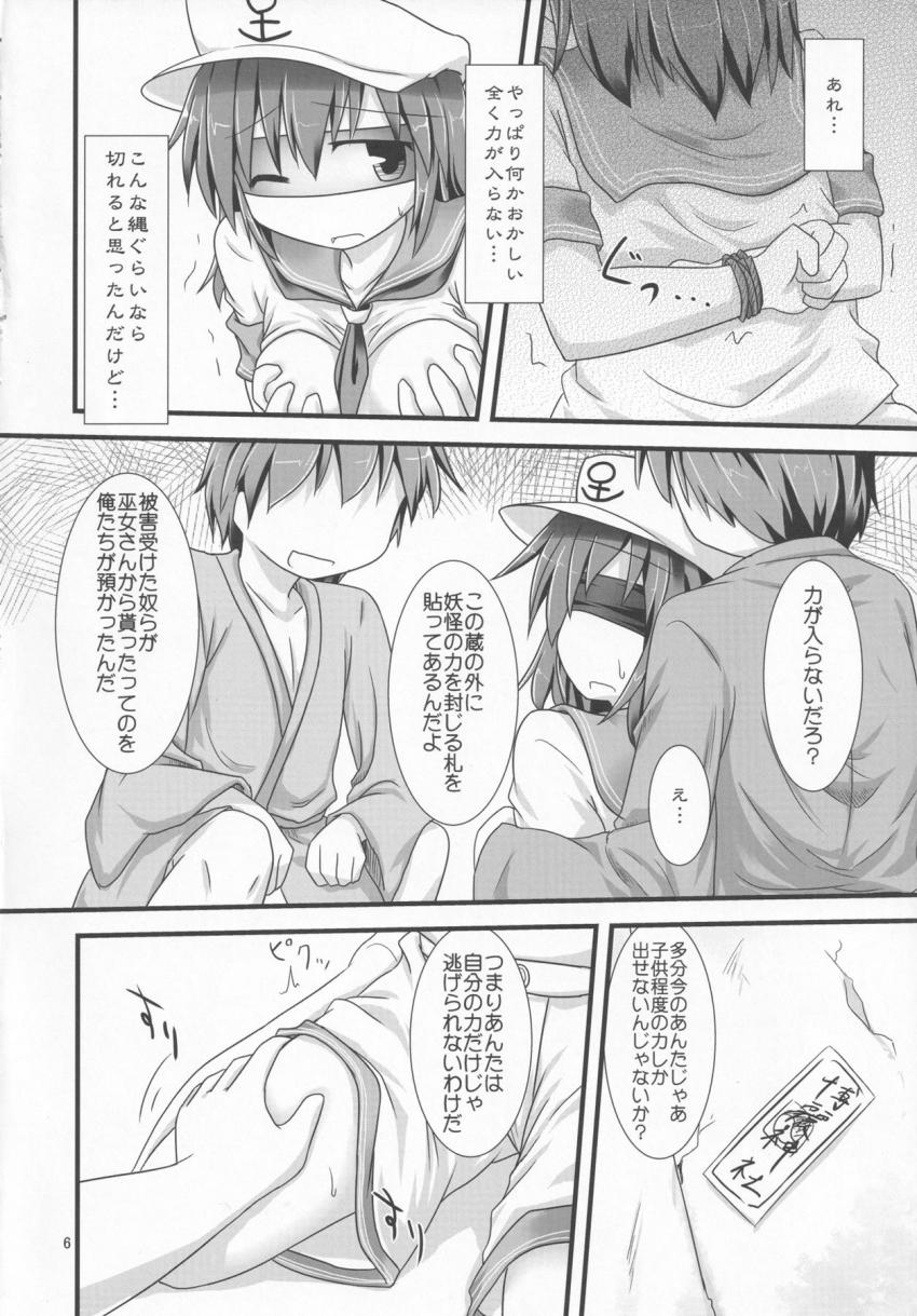 蜜姦。村紗水蜜が男たち拉致されて目隠し状態で強制レイプ！二穴オナホに中出しされちゃう！ <> 005