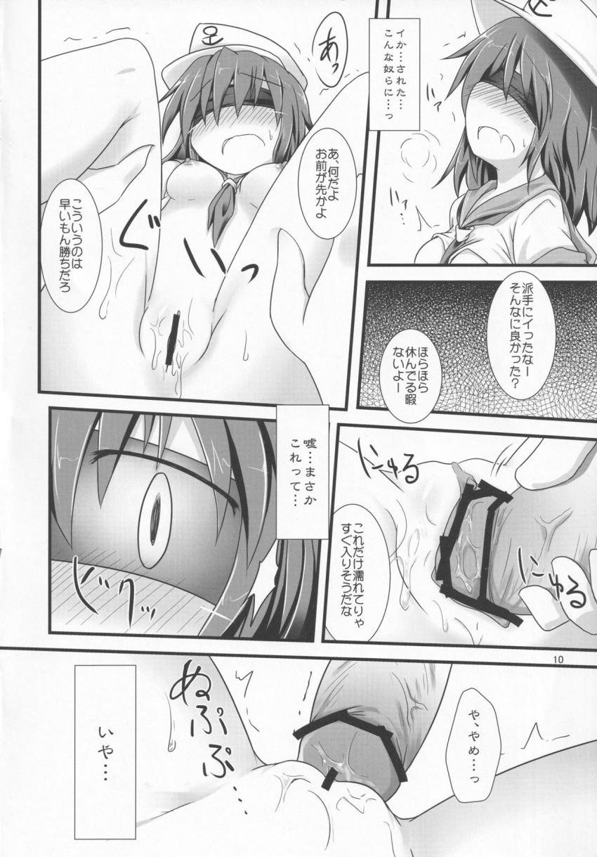蜜姦。村紗水蜜が男たち拉致されて目隠し状態で強制レイプ！二穴オナホに中出しされちゃう！ <> 009