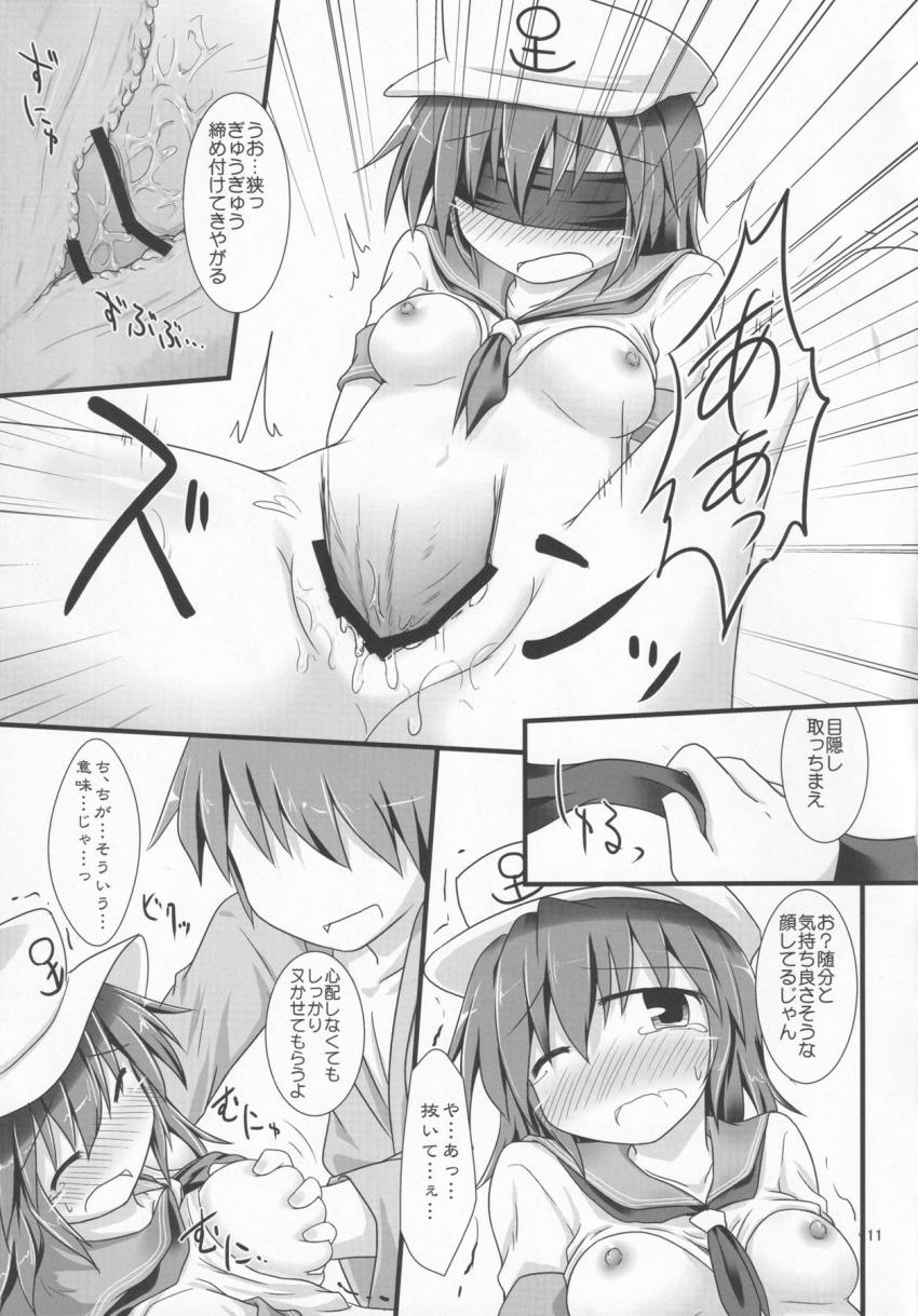 蜜姦。村紗水蜜が男たち拉致されて目隠し状態で強制レイプ！二穴オナホに中出しされちゃう！ <> 010