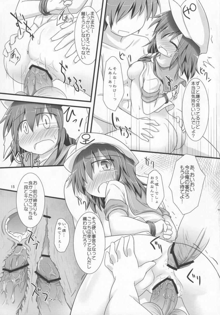 蜜姦。村紗水蜜が男たち拉致されて目隠し状態で強制レイプ！二穴オナホに中出しされちゃう！ <> 014