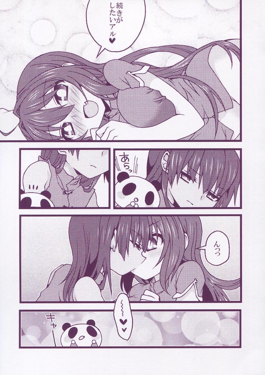 【19本立て総集本】椿と福龍が双子セックスしたり、女体化福龍がハメられたり。ほぼ椿と福龍兄妹のセックスまとめ本 <> 048