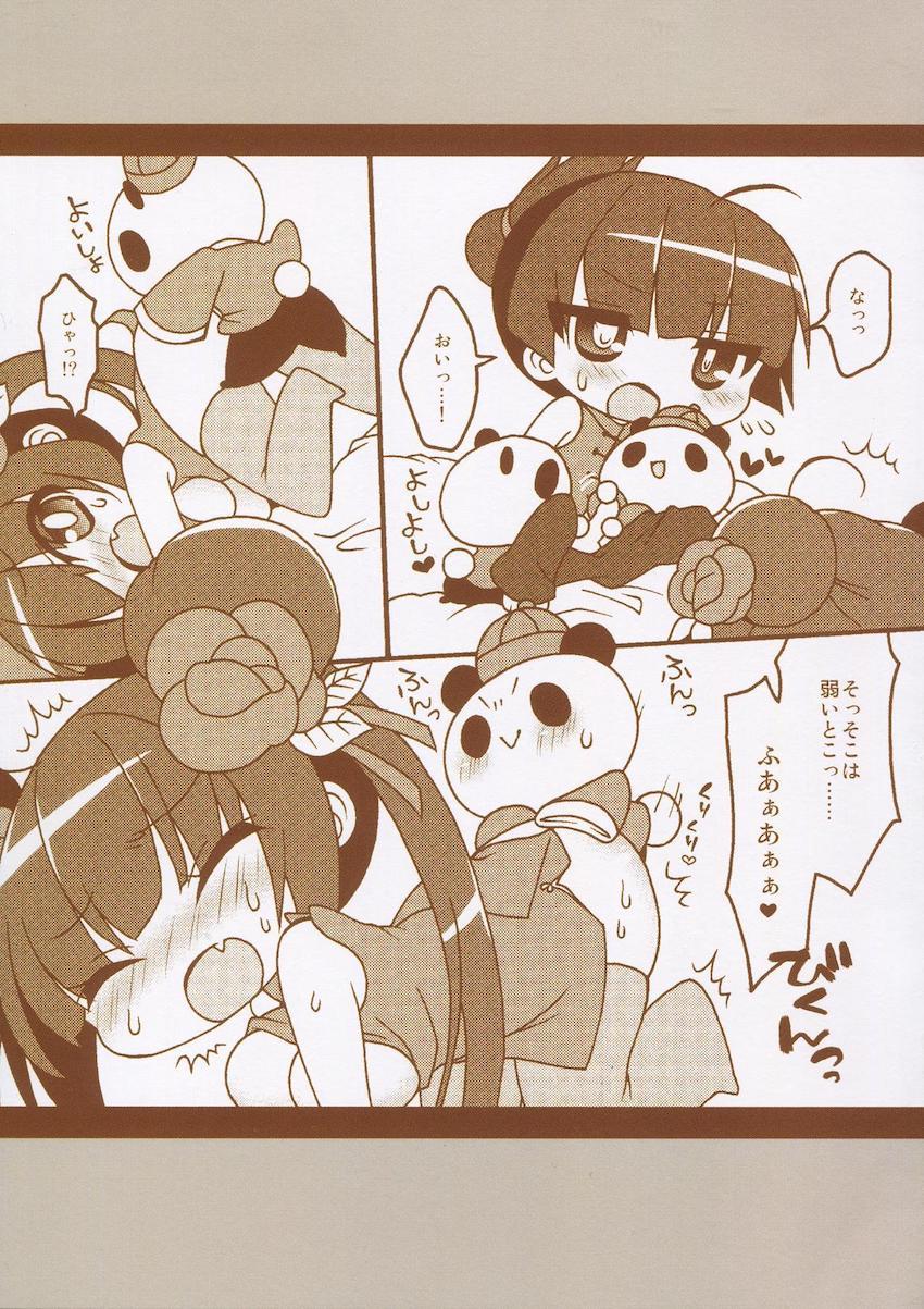 【19本立て総集本】椿と福龍が双子セックスしたり、女体化福龍がハメられたり。ほぼ椿と福龍兄妹のセックスまとめ本 <> 052