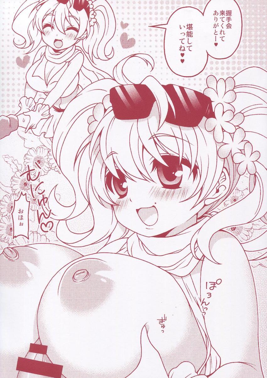 【19本立て総集本】椿と福龍が双子セックスしたり、女体化福龍がハメられたり。ほぼ椿と福龍兄妹のセックスまとめ本 <> 063