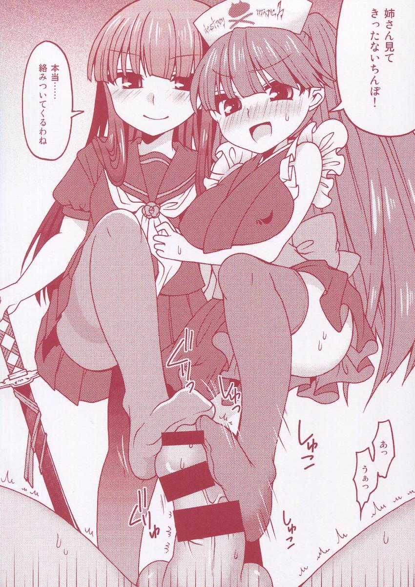 【19本立て総集本】椿と福龍が双子セックスしたり、女体化福龍がハメられたり。ほぼ椿と福龍兄妹のセックスまとめ本 <> 065