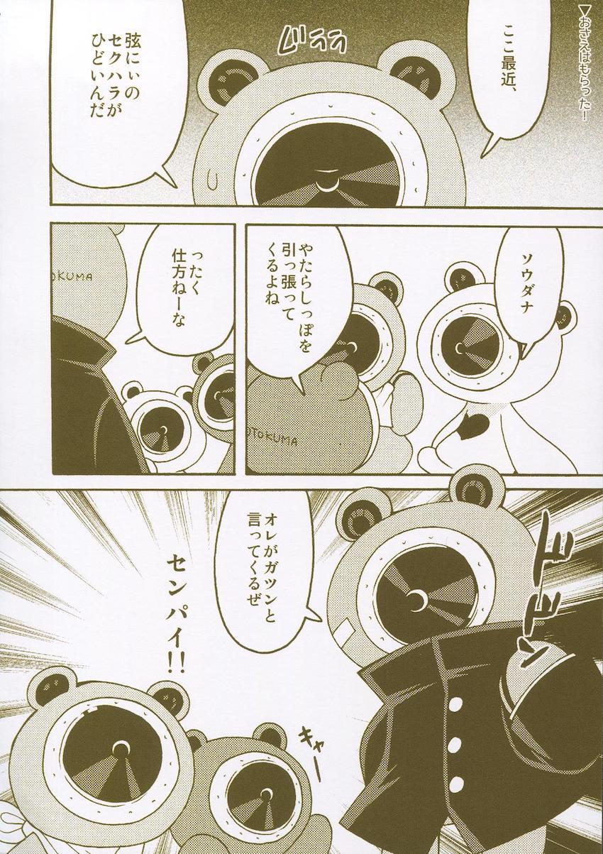 【19本立て総集本】椿と福龍が双子セックスしたり、女体化福龍がハメられたり。ほぼ椿と福龍兄妹のセックスまとめ本 <> 075