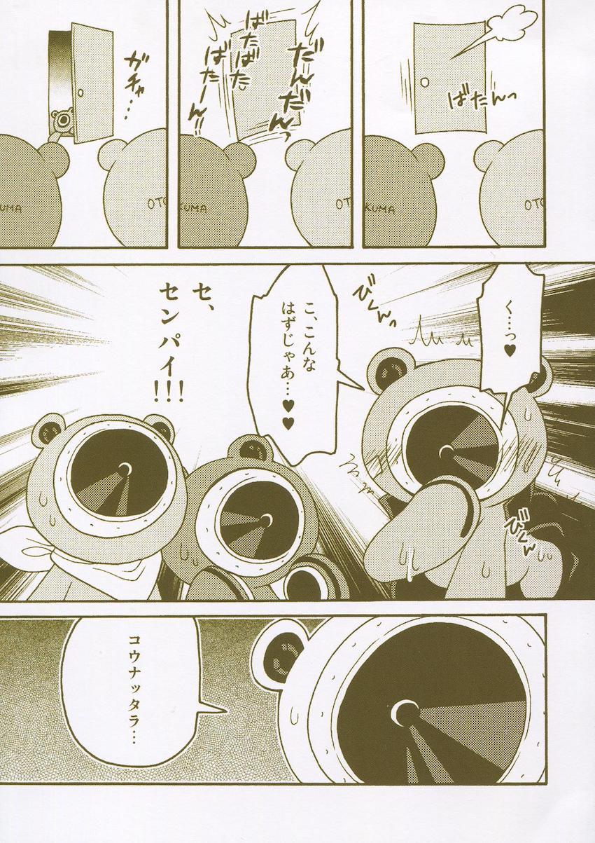 【19本立て総集本】椿と福龍が双子セックスしたり、女体化福龍がハメられたり。ほぼ椿と福龍兄妹のセックスまとめ本 <> 076