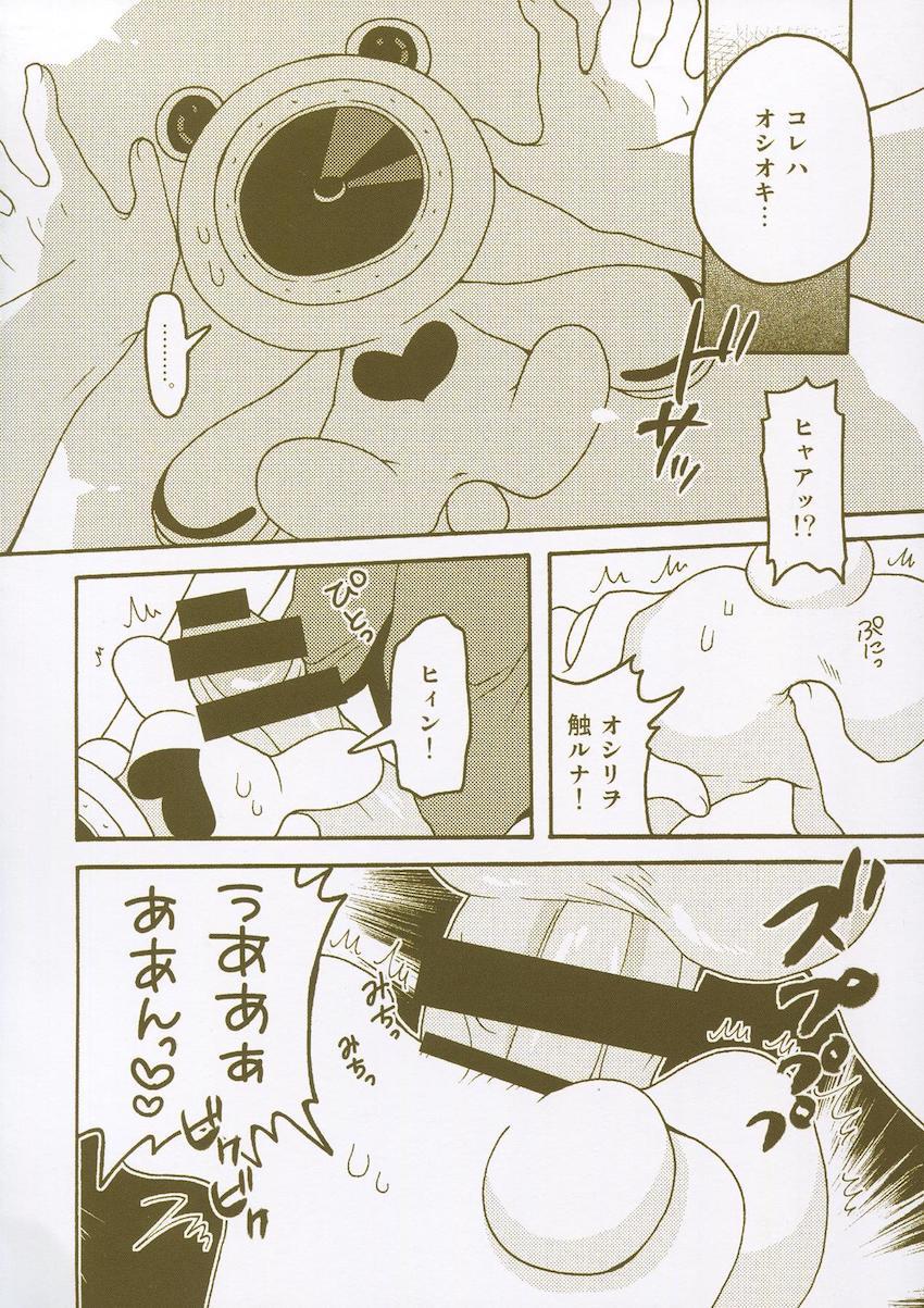【19本立て総集本】椿と福龍が双子セックスしたり、女体化福龍がハメられたり。ほぼ椿と福龍兄妹のセックスまとめ本 <> 081