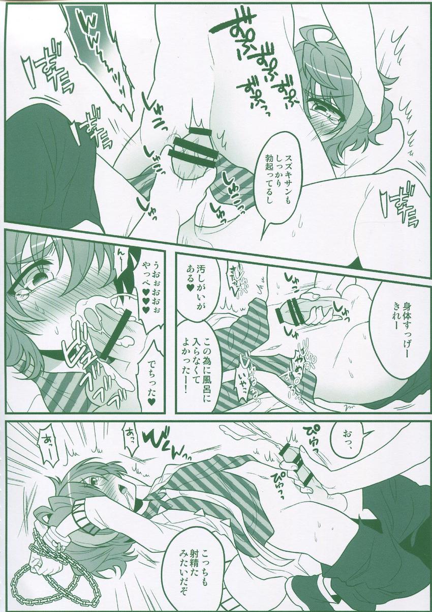 【19本立て総集本】椿と福龍が双子セックスしたり、女体化福龍がハメられたり。ほぼ椿と福龍兄妹のセックスまとめ本 <> 099