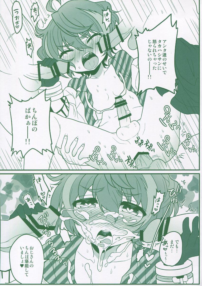 【19本立て総集本】椿と福龍が双子セックスしたり、女体化福龍がハメられたり。ほぼ椿と福龍兄妹のセックスまとめ本 <> 104