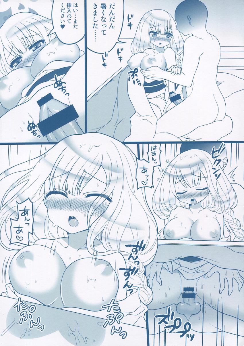 【19本立て総集本】椿と福龍が双子セックスしたり、女体化福龍がハメられたり。ほぼ椿と福龍兄妹のセックスまとめ本 <> 148