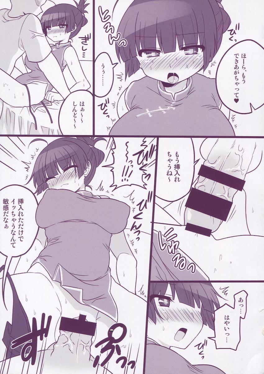 【19本立て総集本】椿と福龍が双子セックスしたり、女体化福龍がハメられたり。ほぼ椿と福龍兄妹のセックスまとめ本 <> 170