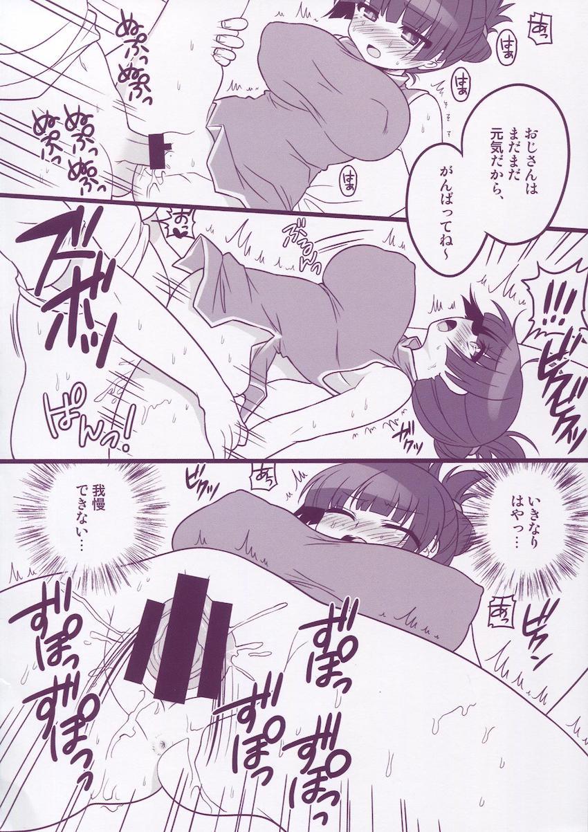 【19本立て総集本】椿と福龍が双子セックスしたり、女体化福龍がハメられたり。ほぼ椿と福龍兄妹のセックスまとめ本 <> 171