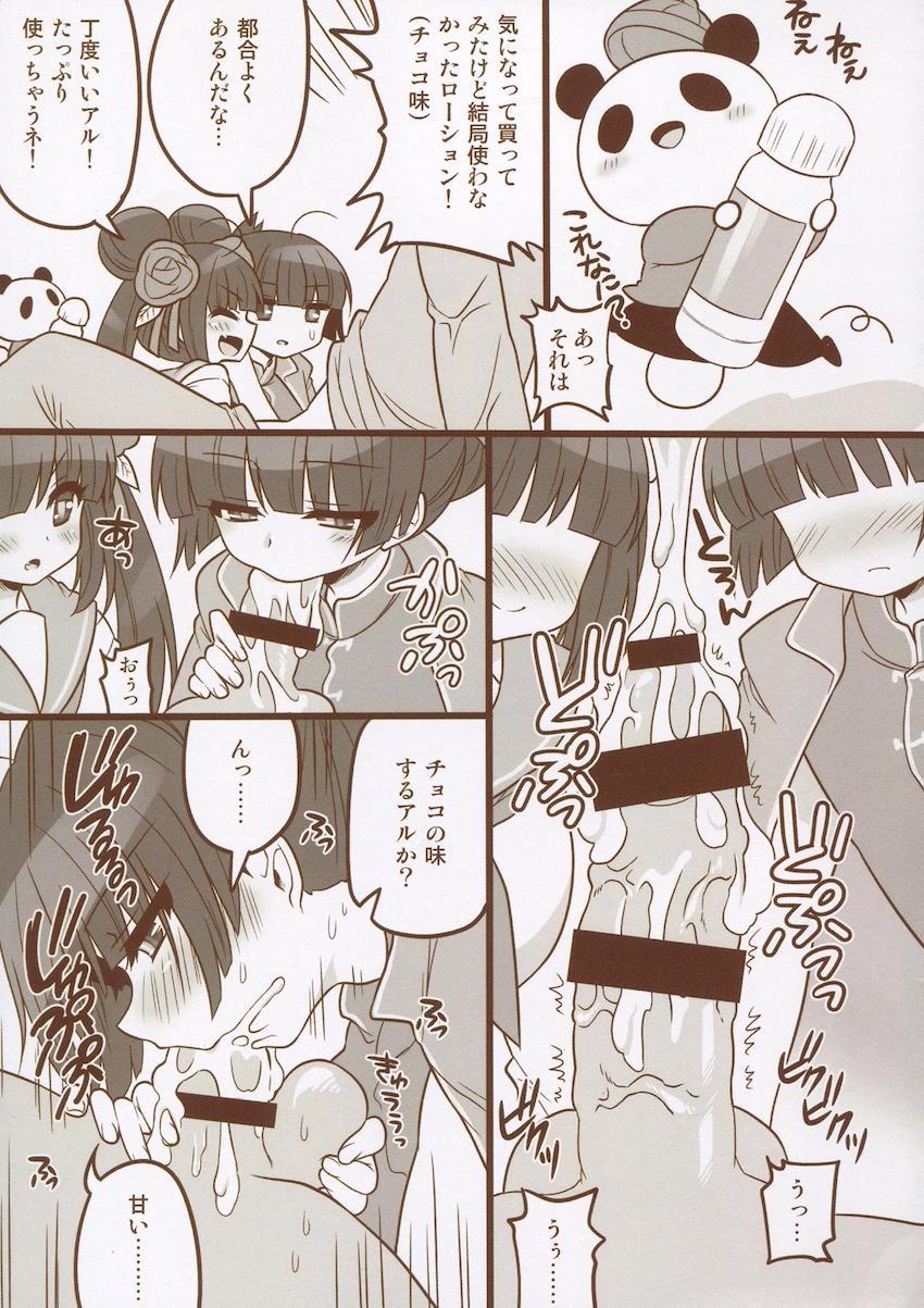 【19本立て総集本】椿と福龍が双子セックスしたり、女体化福龍がハメられたり。ほぼ椿と福龍兄妹のセックスまとめ本 <> 180
