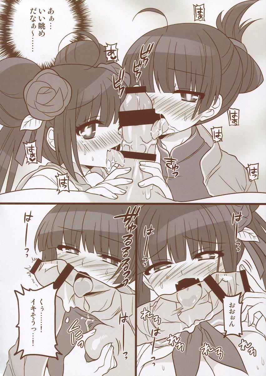 【19本立て総集本】椿と福龍が双子セックスしたり、女体化福龍がハメられたり。ほぼ椿と福龍兄妹のセックスまとめ本 <> 183