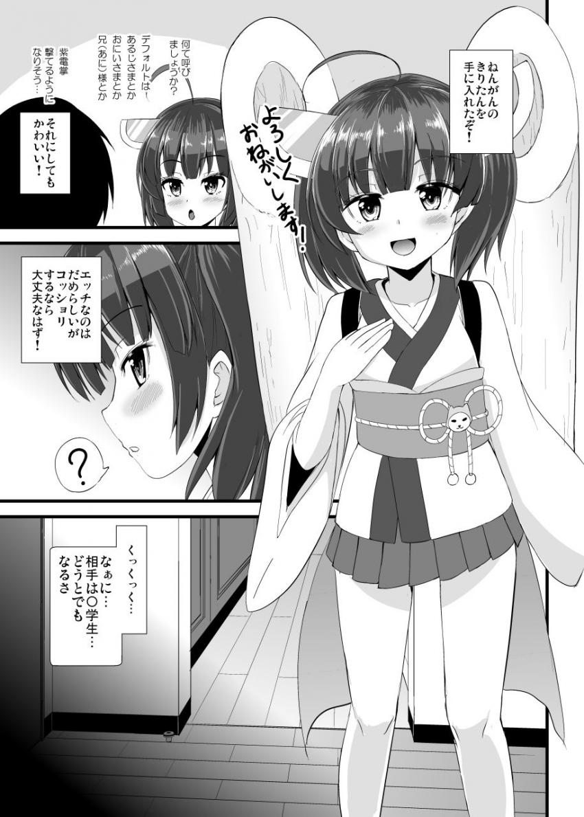 JS5の生意気メスガキに変態クソ雑魚童貞呼ばわりされて顔騎足コキで射精負けしちゃうお兄さま。しかしお兄さまも反撃開始！子供マンコに童貞チンポハメて即おほぉ！中出し寝バックでわからせる！ <> 003