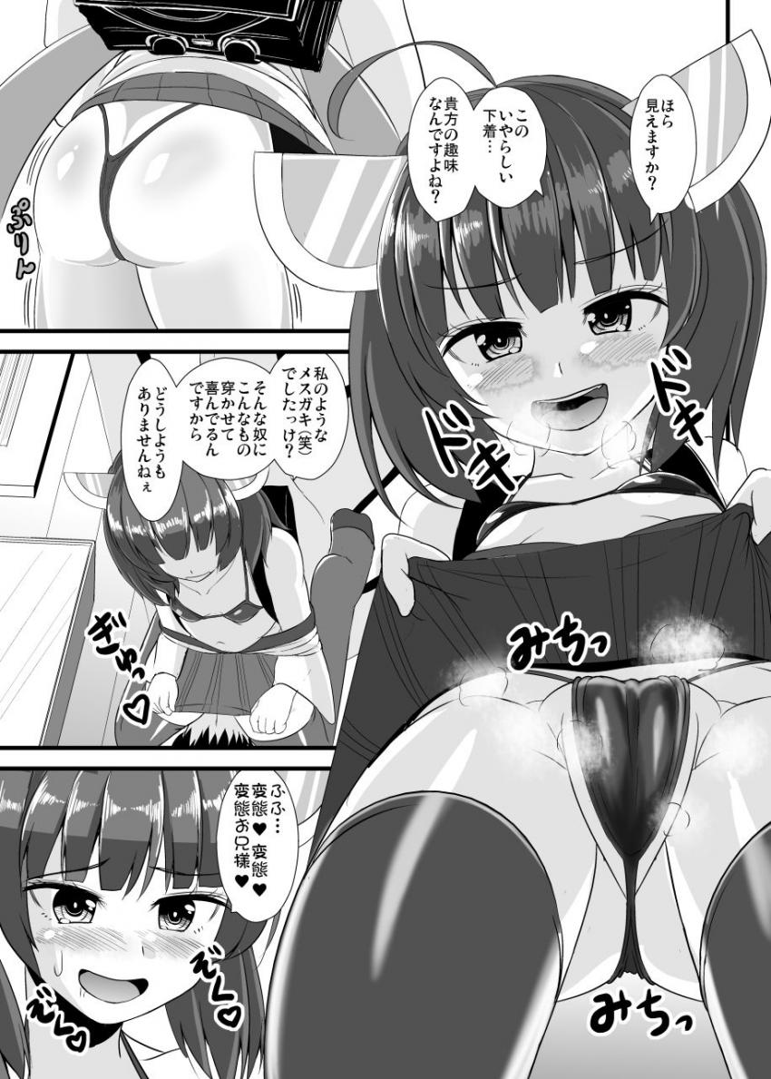 JS5の生意気メスガキに変態クソ雑魚童貞呼ばわりされて顔騎足コキで射精負けしちゃうお兄さま。しかしお兄さまも反撃開始！子供マンコに童貞チンポハメて即おほぉ！中出し寝バックでわからせる！ <> 006