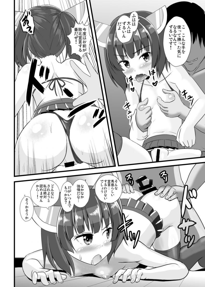 JS5の生意気メスガキに変態クソ雑魚童貞呼ばわりされて顔騎足コキで射精負けしちゃうお兄さま。しかしお兄さまも反撃開始！子供マンコに童貞チンポハメて即おほぉ！中出し寝バックでわからせる！ <> 013