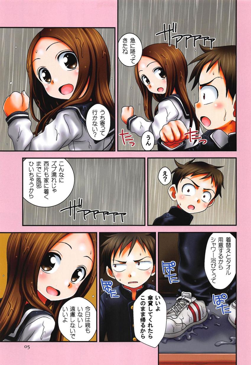 急な雨で高木さん家のお風呂を借りることに。スク水着た高木さんとオナニー見せ合いっこ勝負！対面座位で童貞チンポ生中出し！ <> 004