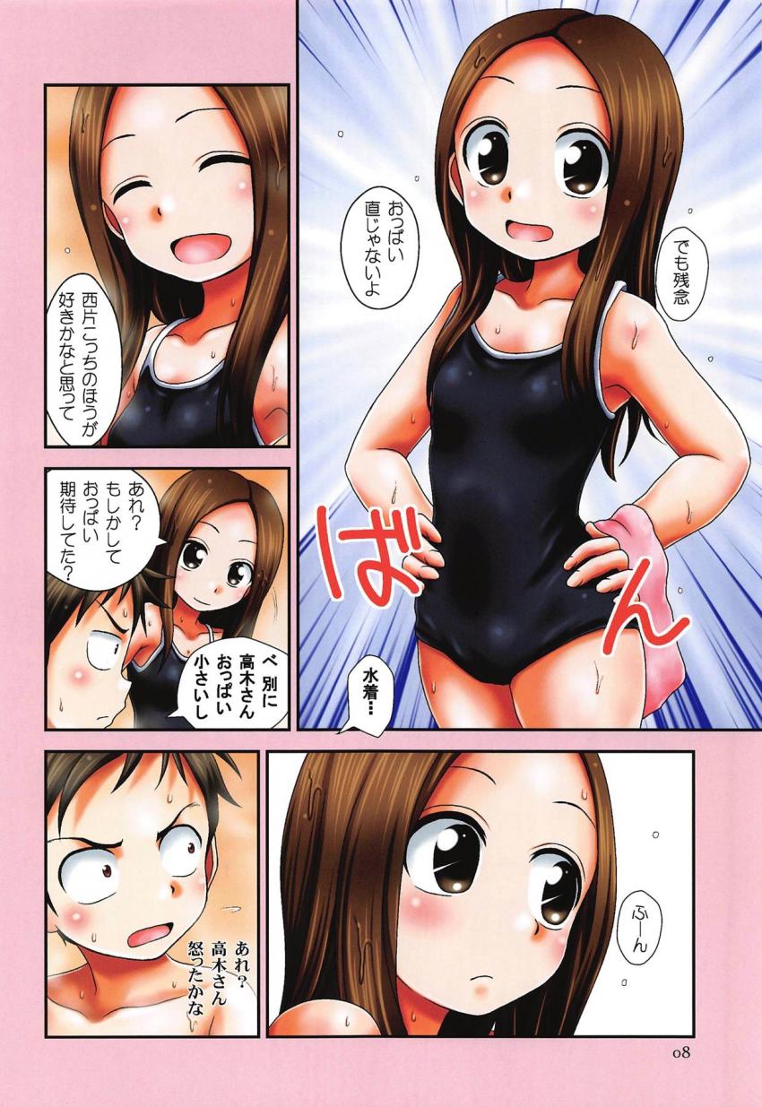 急な雨で高木さん家のお風呂を借りることに。スク水着た高木さんとオナニー見せ合いっこ勝負！対面座位で童貞チンポ生中出し！ <> 007