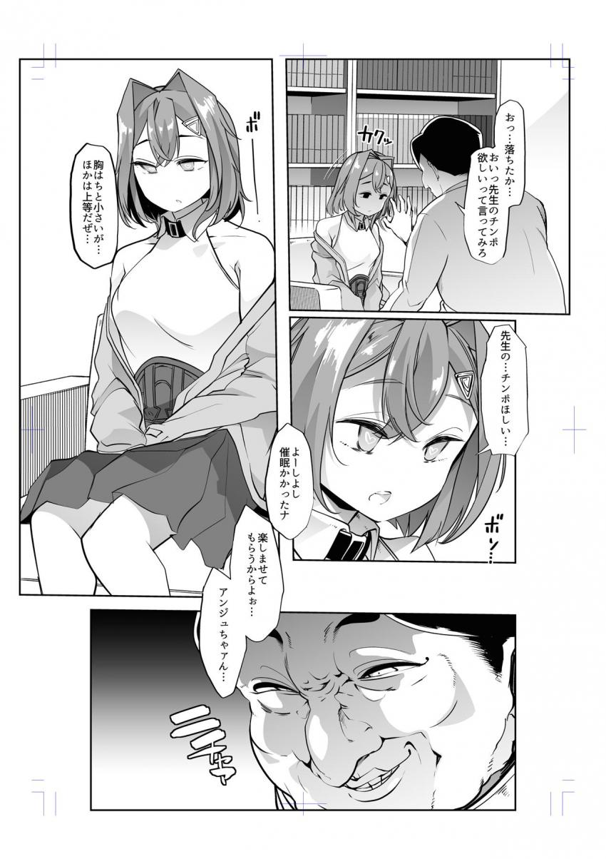 セックスレスのカウンセリングに来た人妻アンジュ。男に催眠をかけられ言いなりメス人形に。レス旦那に代わってオニューのおまんこ使い潰す！催眠なしでもチンポ大好きメス犬堕ち！ <> 004