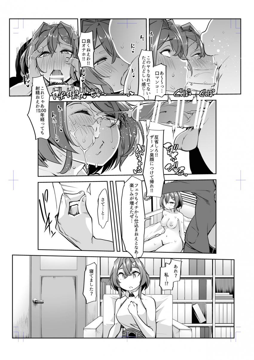セックスレスのカウンセリングに来た人妻アンジュ。男に催眠をかけられ言いなりメス人形に。レス旦那に代わってオニューのおまんこ使い潰す！催眠なしでもチンポ大好きメス犬堕ち！ <> 009