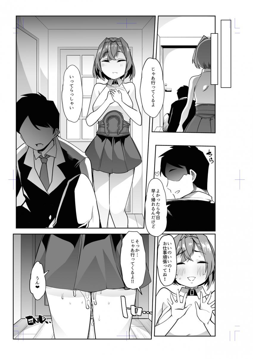 セックスレスのカウンセリングに来た人妻アンジュ。男に催眠をかけられ言いなりメス人形に。レス旦那に代わってオニューのおまんこ使い潰す！催眠なしでもチンポ大好きメス犬堕ち！ <> 021