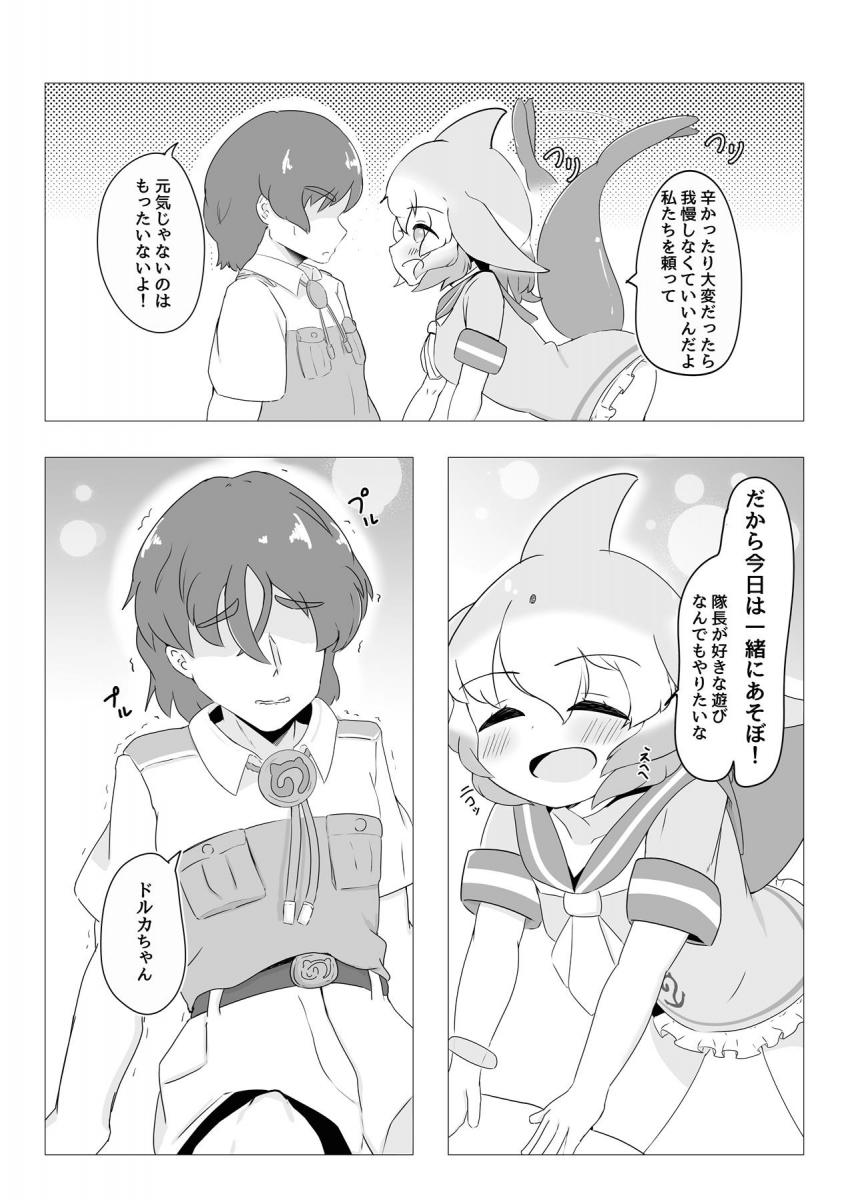 笑顔で遊びに誘ってくれたドルカちゃんとおちんぽでいっぱい遊ぶ本 <> 004