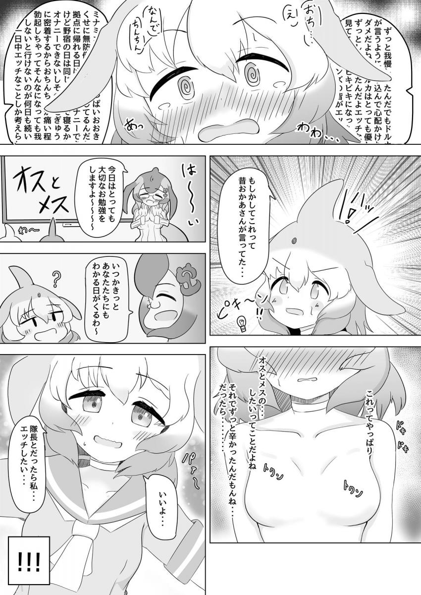 笑顔で遊びに誘ってくれたドルカちゃんとおちんぽでいっぱい遊ぶ本 <> 006