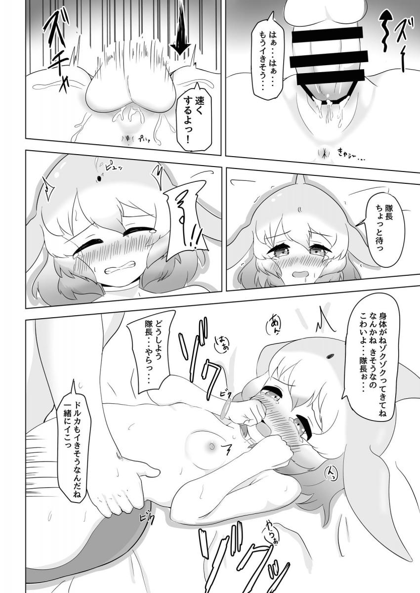 笑顔で遊びに誘ってくれたドルカちゃんとおちんぽでいっぱい遊ぶ本 <> 013