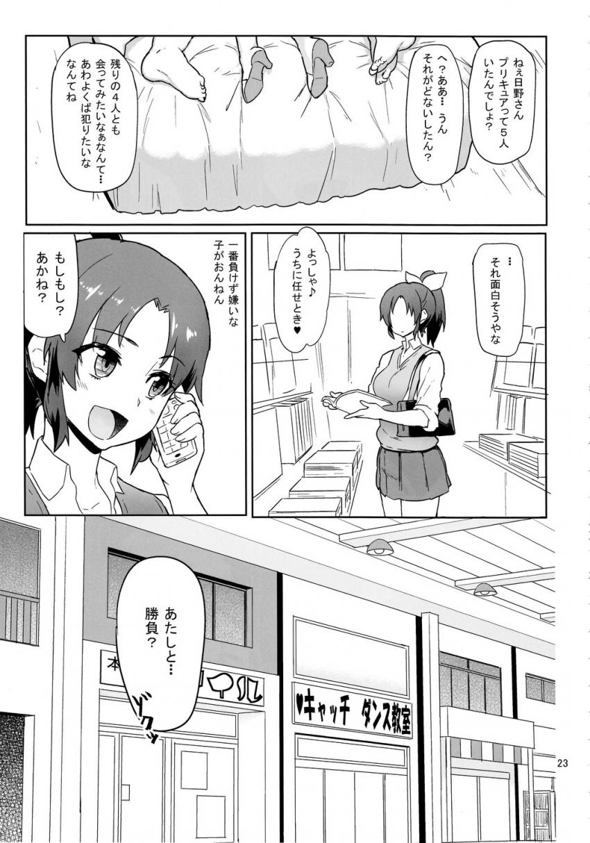 高校クラスメイトの汗だく童貞デブ男をラブホに誘うビッチJKあかね。キュアサニーに変身して3日洗ってない巨根臭臭汚ちんぽを喉奥に突っ込まれゲボしちゃう！汚ちんぽセックスにどハマりしたキュアサニーはデブ男の友達も入れて二穴セックスでおほぉおほぉアクメ！ <> 022
