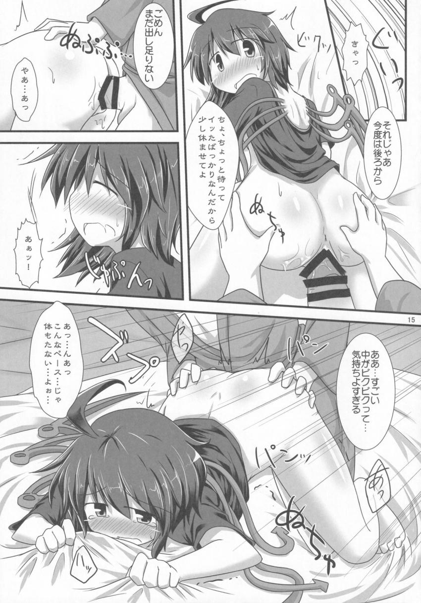 村八分にあっていた青年を助けたぬえ。孤独な似た者同士、傷を舐め合う。 <> 014