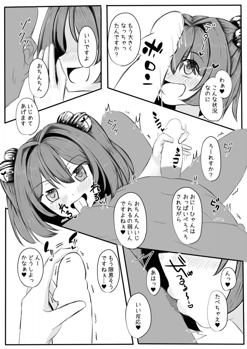 小鈴ちゃんにエロ下着着せて接客させた仕返しで乳首舐め手コキで攻められるけど、おちんぽで犯してスケベM女自白させる！ <> 005