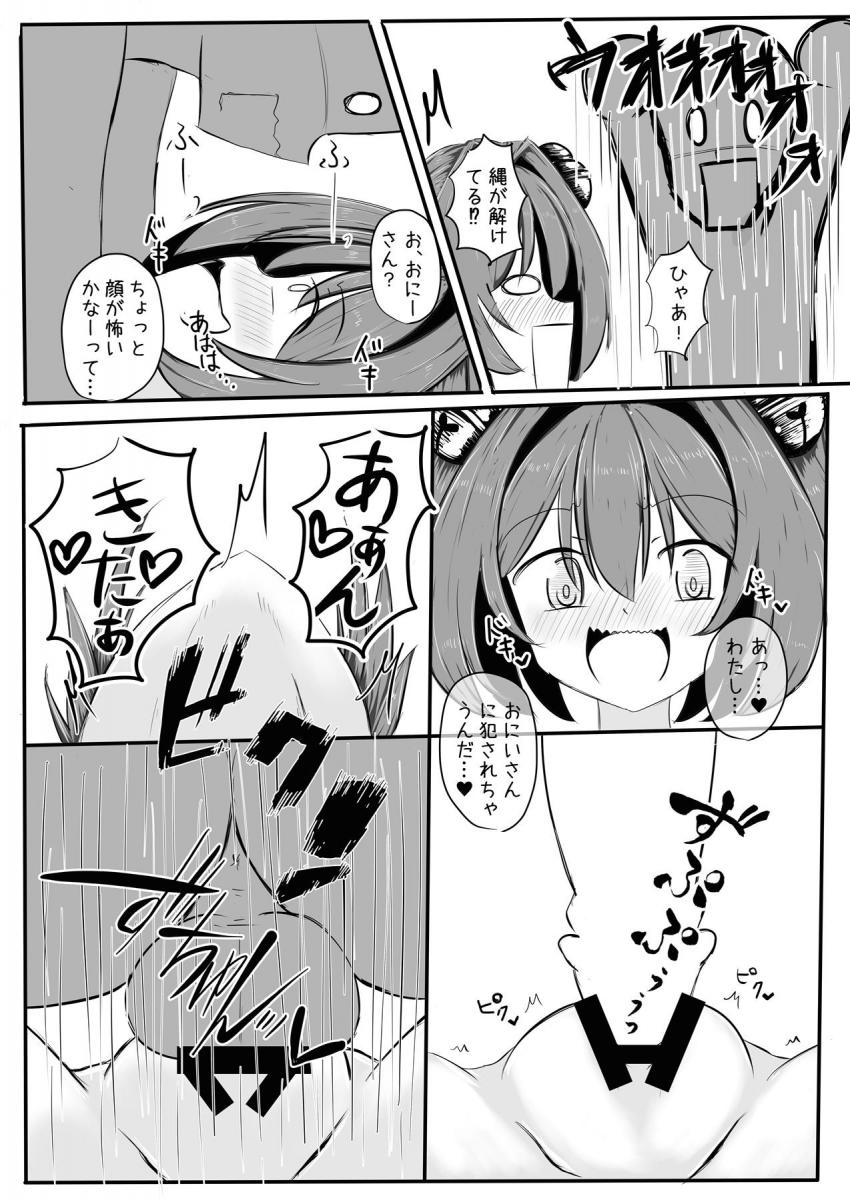 小鈴ちゃんにエロ下着着せて接客させた仕返しで乳首舐め手コキで攻められるけど、おちんぽで犯してスケベM女自白させる！ <> 007