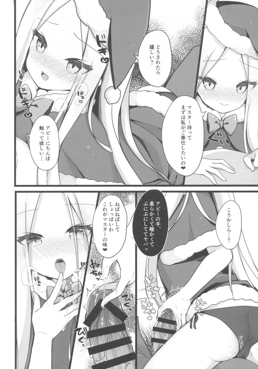 サンタコスの可愛すぎるアビーちゃんとプレゼント交換ックス！ご奉仕してくれるはずが結局おねだりしちゃう悪いサンタさんの幼女マンコにお仕置きおちん棒挿入！ <> 005