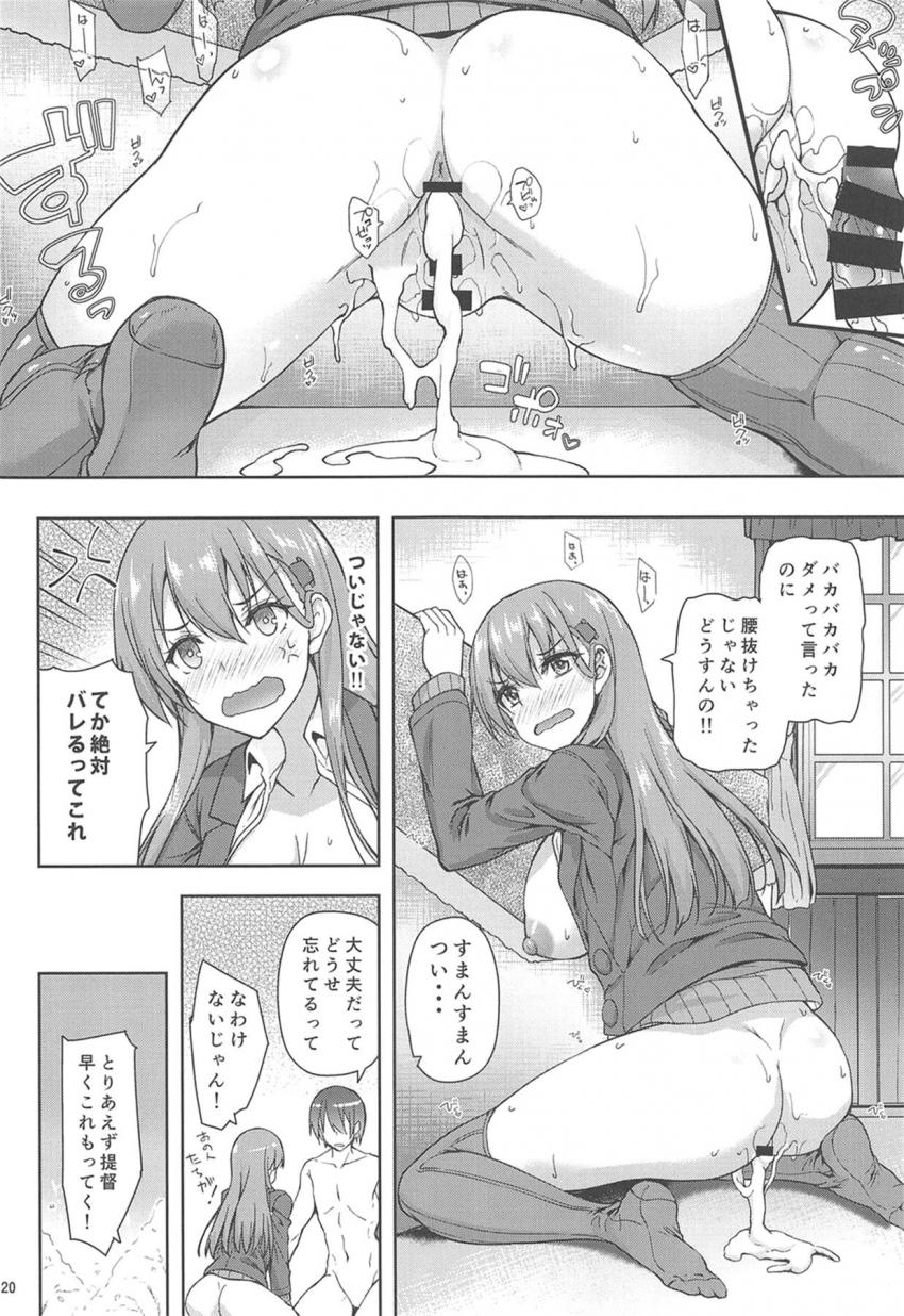 酔った提督にせがまれセックスさせちゃうチョロ鈴谷。時間がないから即挿入！オナホみたいな扱いされても中出しアクメキメちゃう！ <> 017