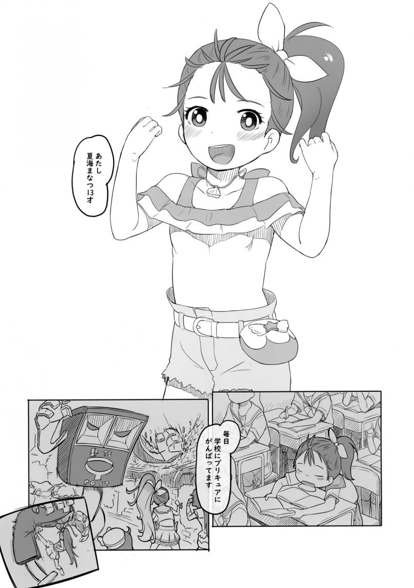 おじさんとのえっちで毎日最高にトロピカってる13才のまなつちゃん☆最初は死ぬほど痛かったデカマラチンポも気持ち良すぎてどハマり中！生理きてるのに生チンポで中出しセックスしちゃう！ <> 002