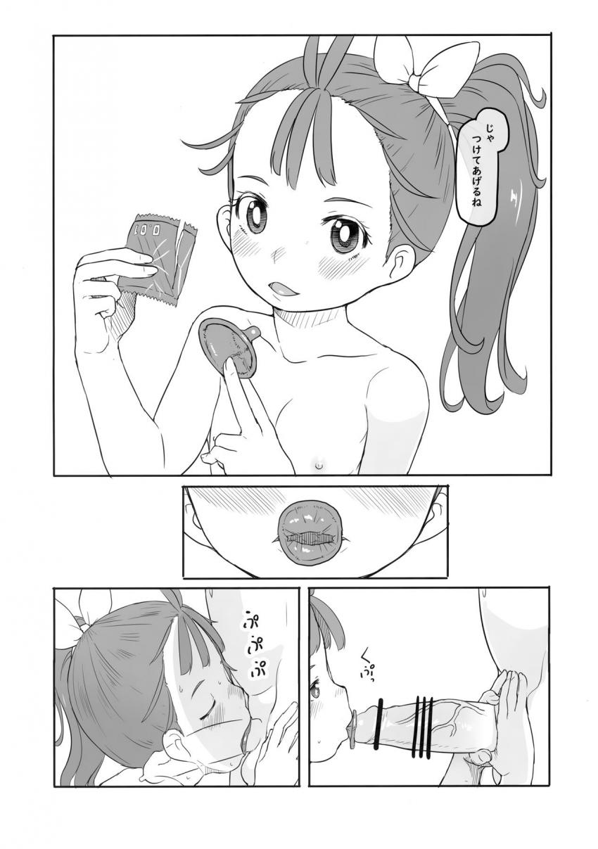 おじさんとのえっちで毎日最高にトロピカってる13才のまなつちゃん☆最初は死ぬほど痛かったデカマラチンポも気持ち良すぎてどハマり中！生理きてるのに生チンポで中出しセックスしちゃう！ <> 006