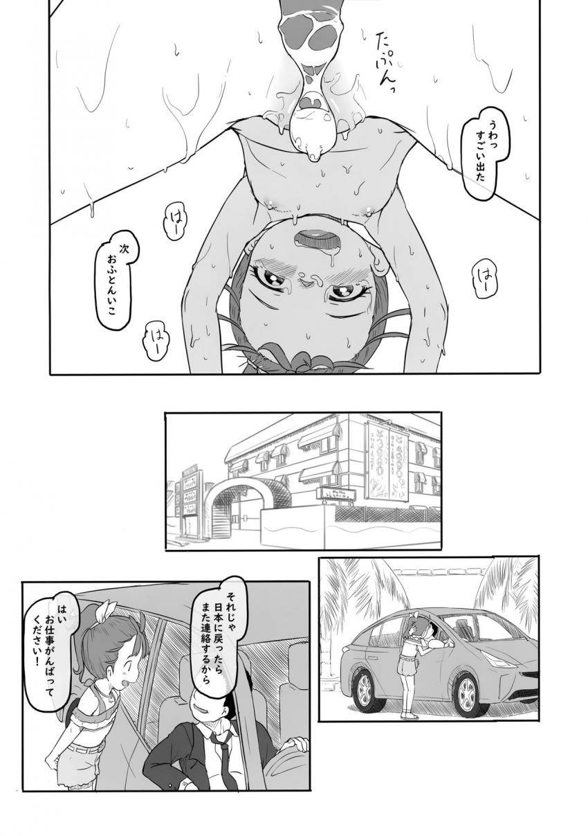 おじさんとのえっちで毎日最高にトロピカってる13才のまなつちゃん☆最初は死ぬほど痛かったデカマラチンポも気持ち良すぎてどハマり中！生理きてるのに生チンポで中出しセックスしちゃう！ <> 010