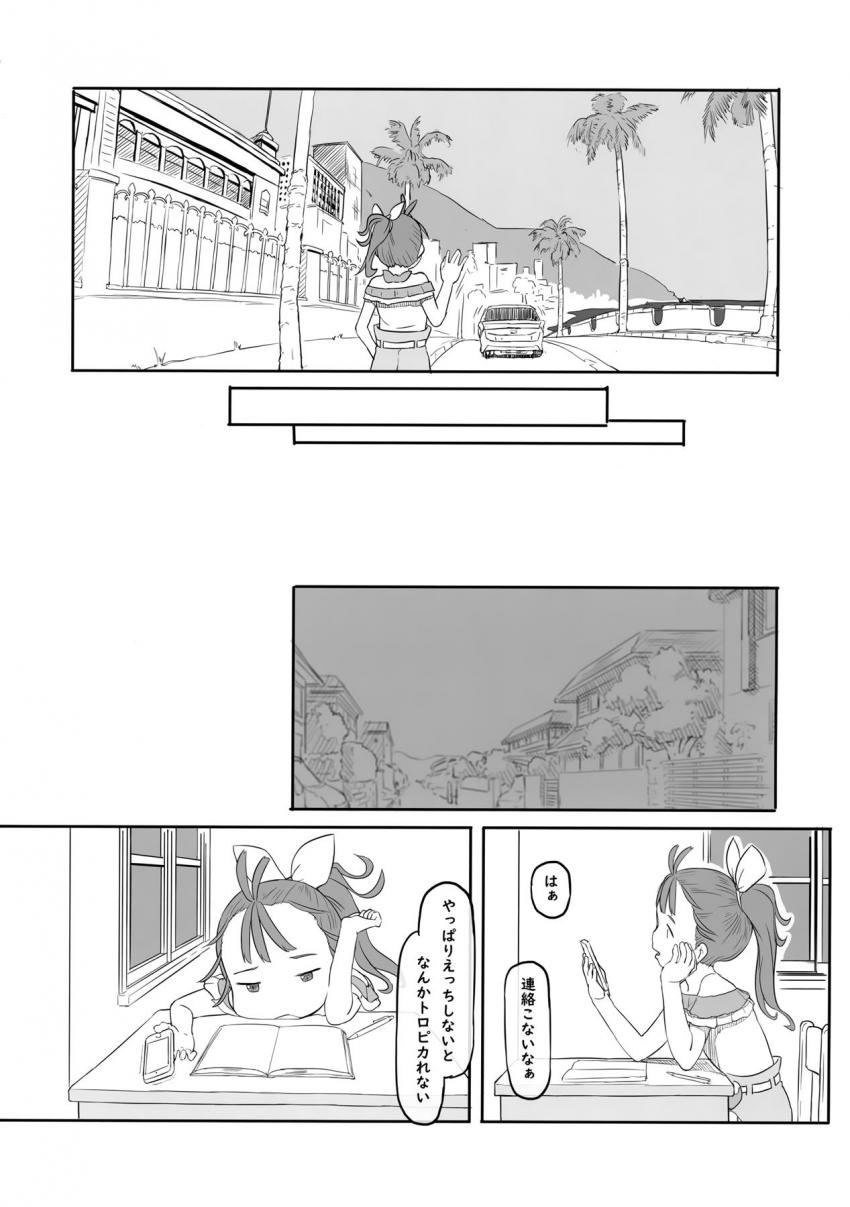 おじさんとのえっちで毎日最高にトロピカってる13才のまなつちゃん☆最初は死ぬほど痛かったデカマラチンポも気持ち良すぎてどハマり中！生理きてるのに生チンポで中出しセックスしちゃう！ <> 011